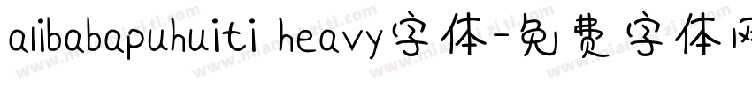 alibabapuhuiti heavy字体字体转换